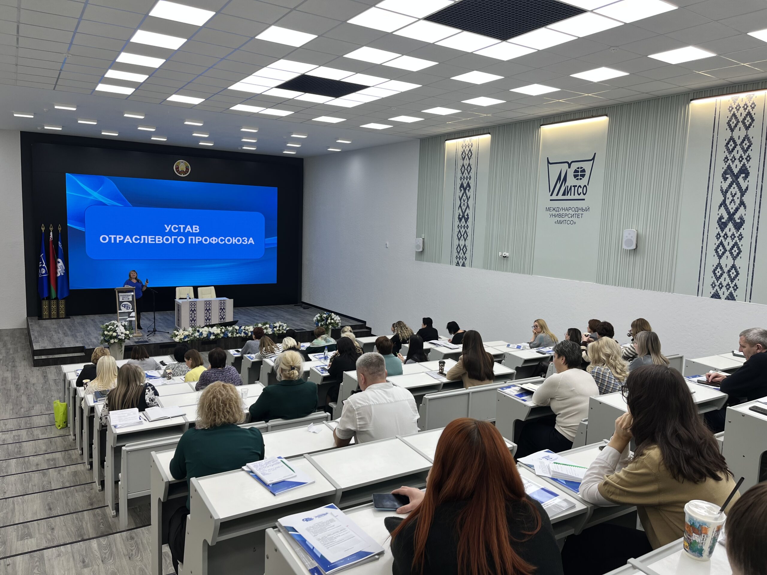 Профсоюзные лидеры усовершенствуют навыки