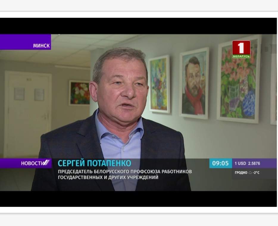 Новый проект Конституции Беларуси в центре внимания профсоюза работников госучреждений