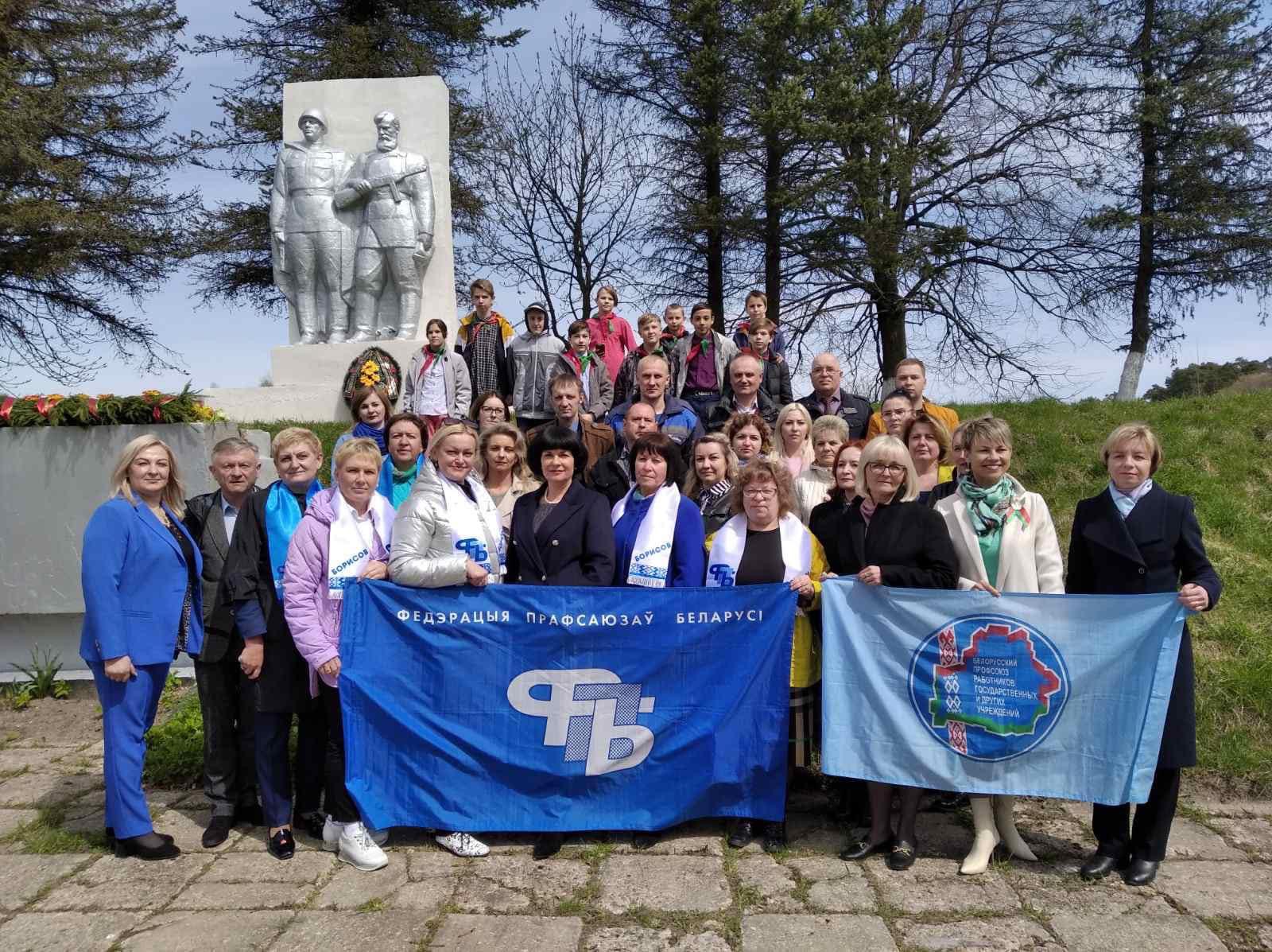 ПРОФСОЮЗНЫЙ АКТИВ БОРИСОВЩИНЫ ВОЗЛОЖИЛ ЦВЕТЫ К БРАТСКОЙ МОГИЛЕ ВОИНОВ ОСВОБОДИТЕЛЕЙ