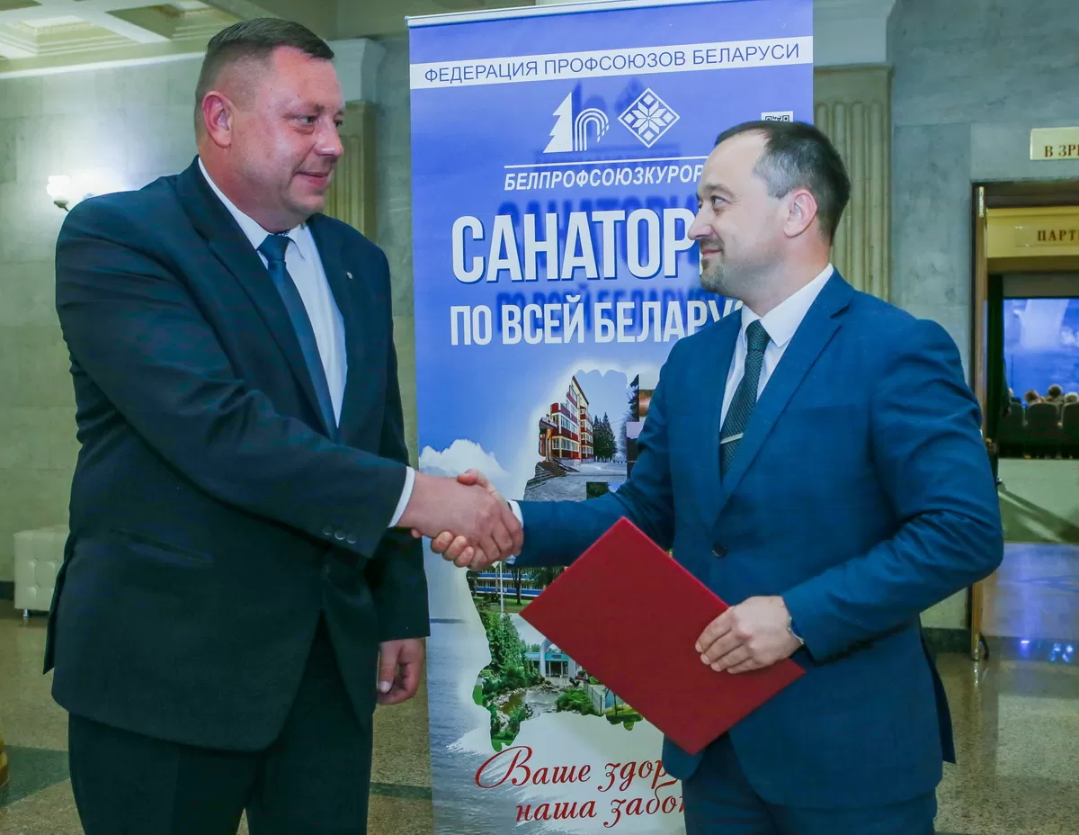 60 лет истории: в РДКП чествуют работников УП «Белпрофсоюзкурорт»