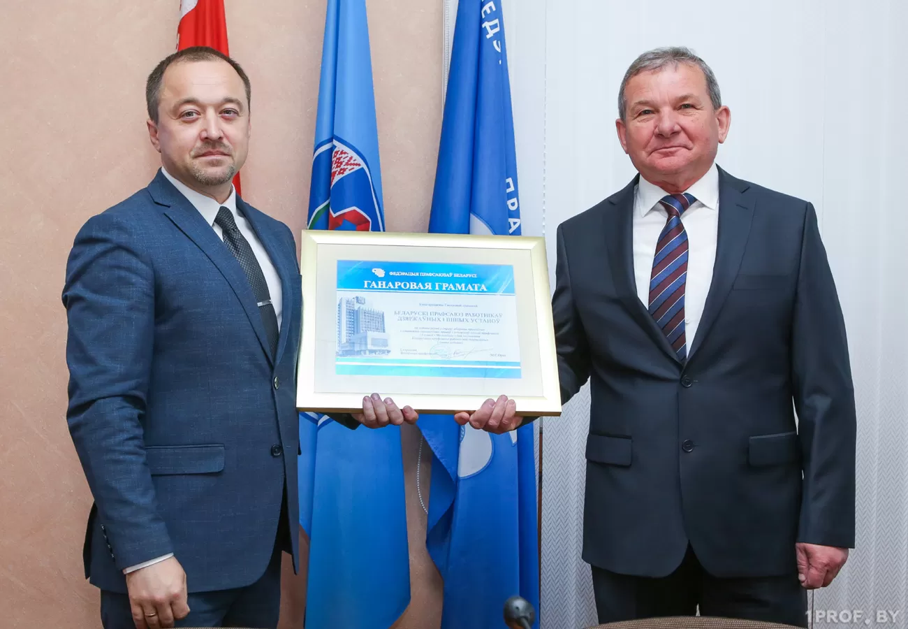 БЕЛОРУССКИЙ ПРОФЕССИОНАЛЬНЫЙ СОЮЗ РАБОТНИКОВ ГОСУДАРСТВЕННЫХ И ДРУГИХ УЧРЕЖДЕНИЙ