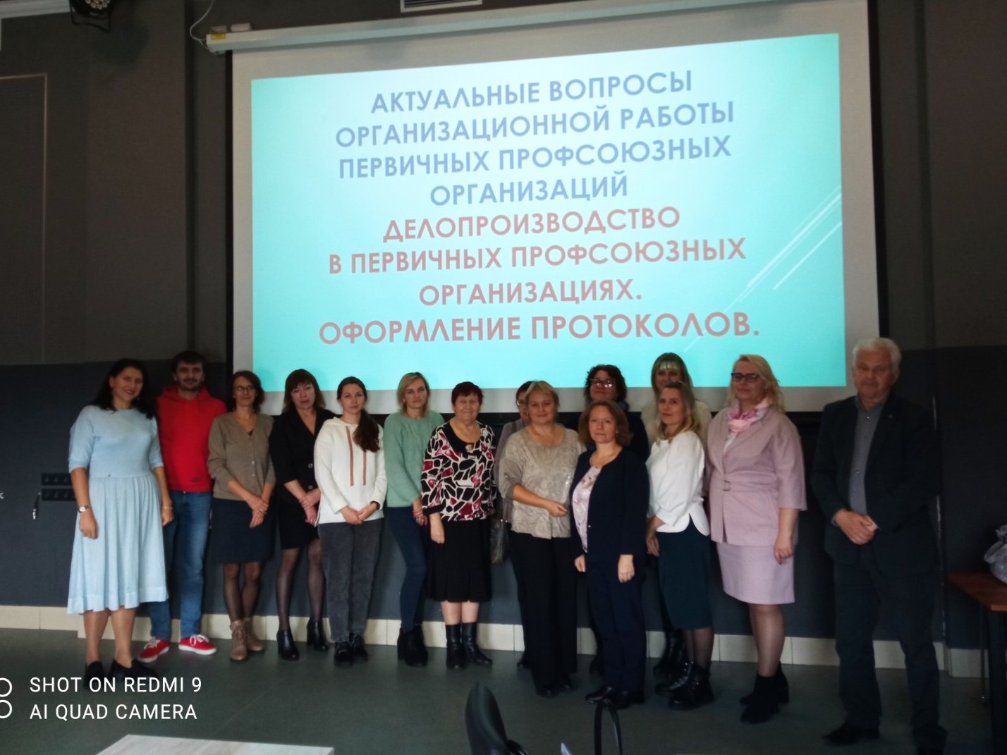 Обучение профсоюзного актива Смолевичского региона