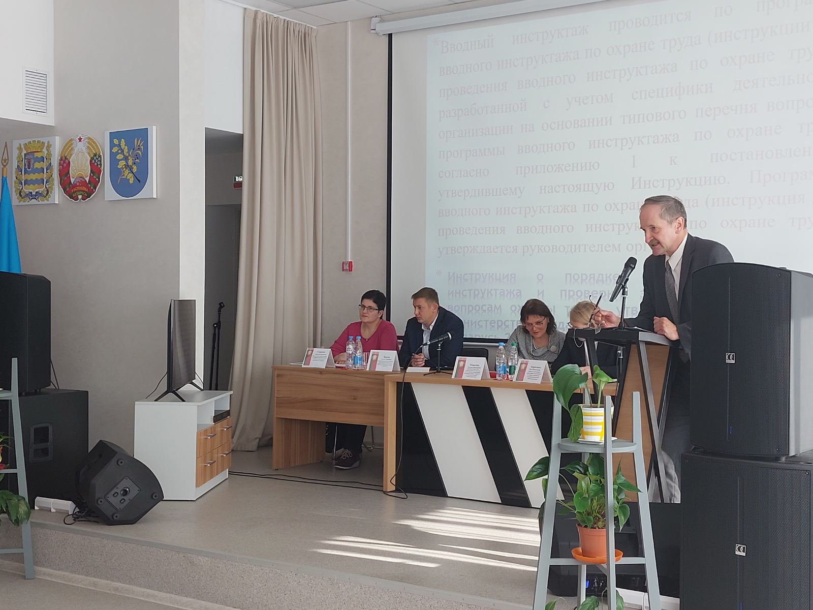 Семинар-совещание по охране труда