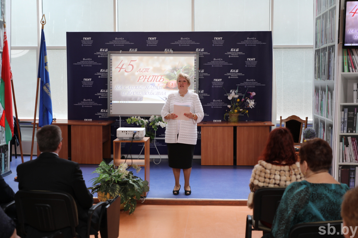 Республиканская научно-техническая библиотека отметила 45-летие