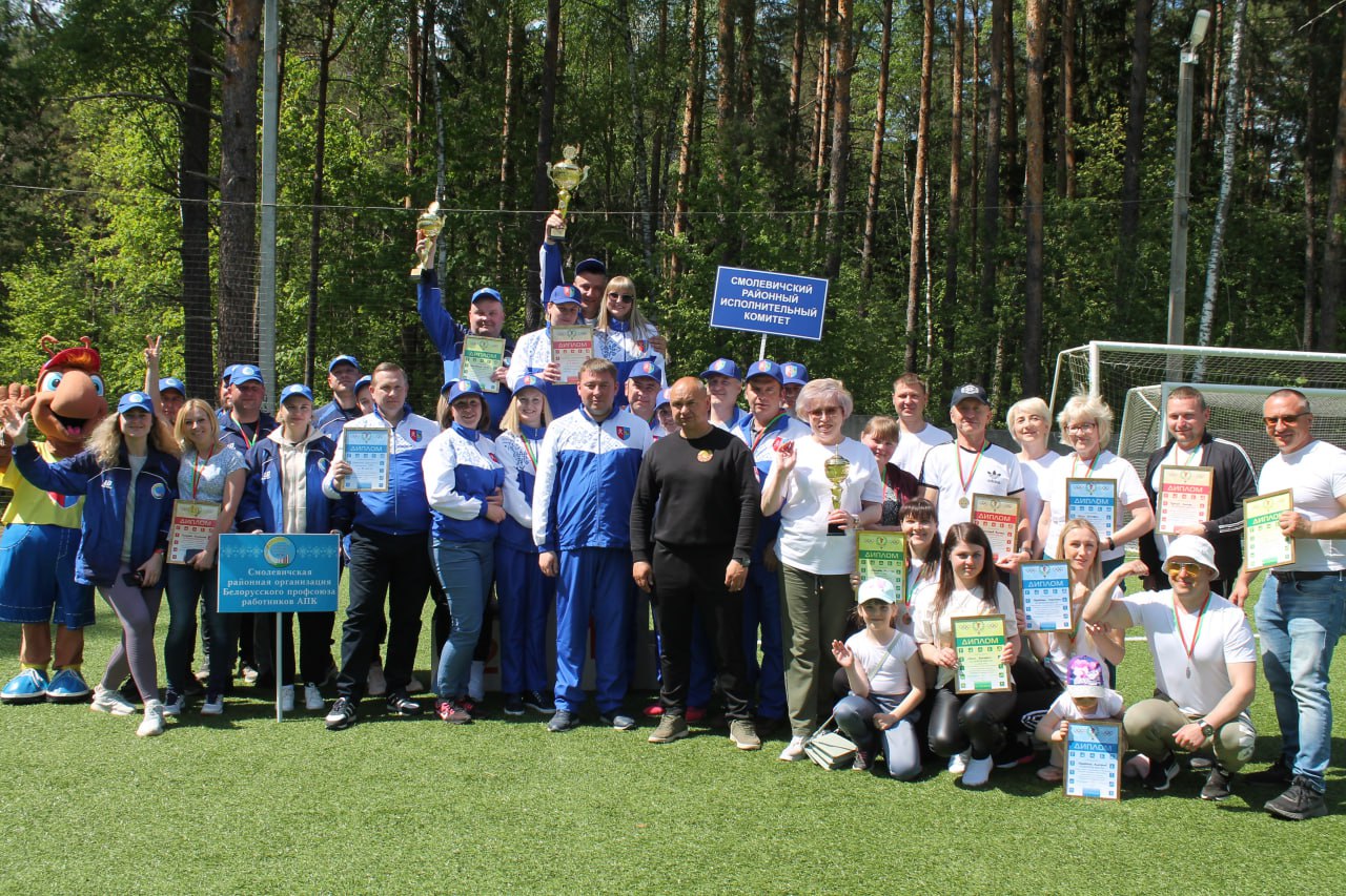 На Смолевиччине прошла спартакиада среди руководящих работников