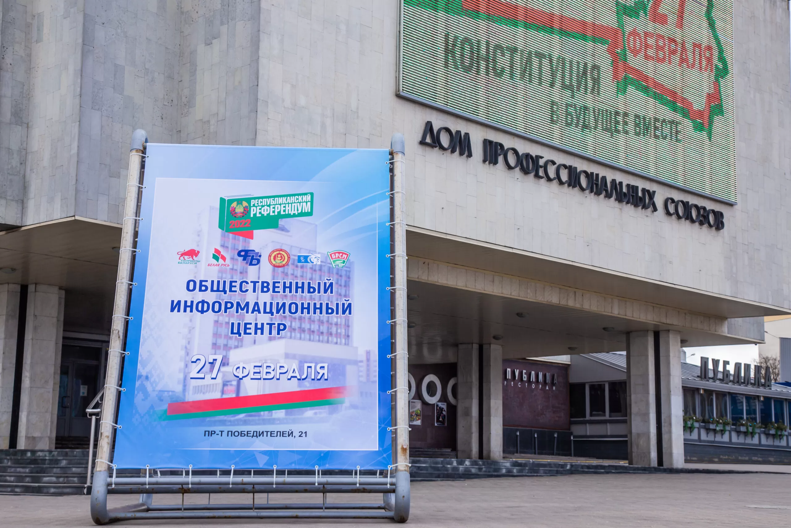 В общественном информационном центре разоблачают фейки о голосовании