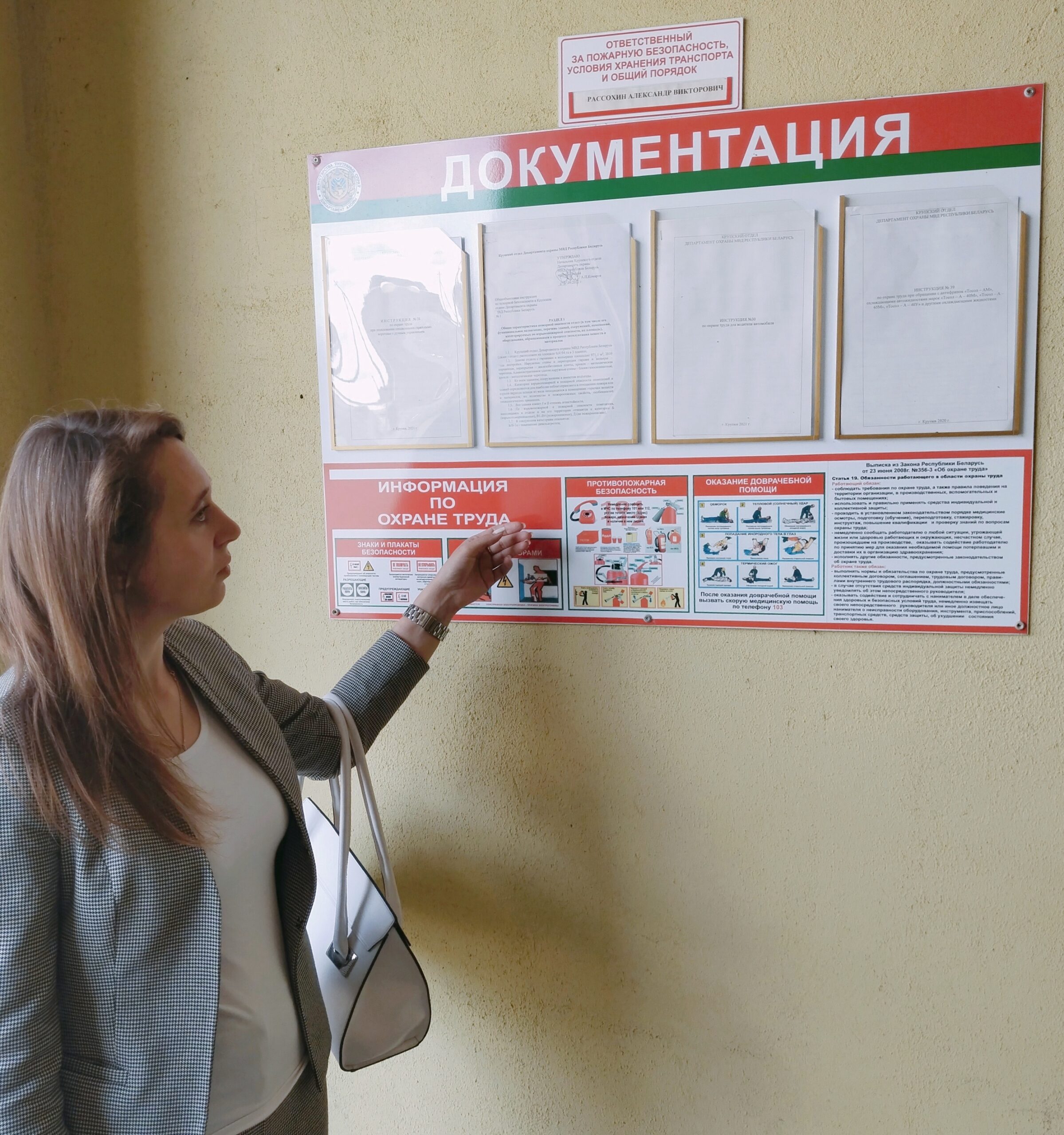 Рейд по охране труда в Крупках