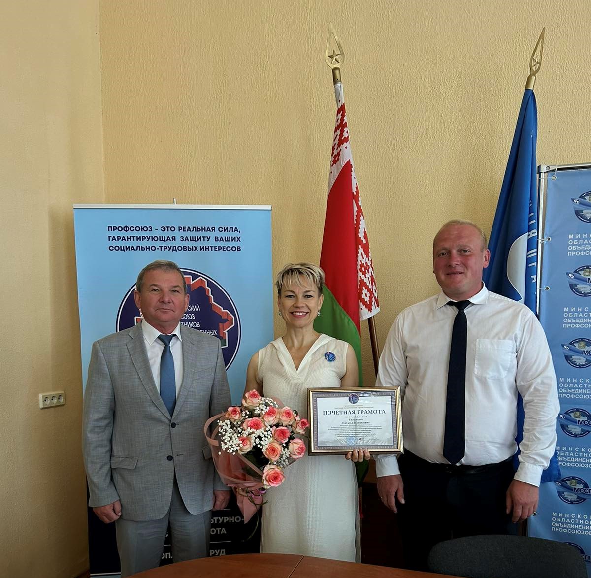 Президиум Минского областного комитета Профсоюза работников госучреждений посетил председатель отраслевого профсоюза