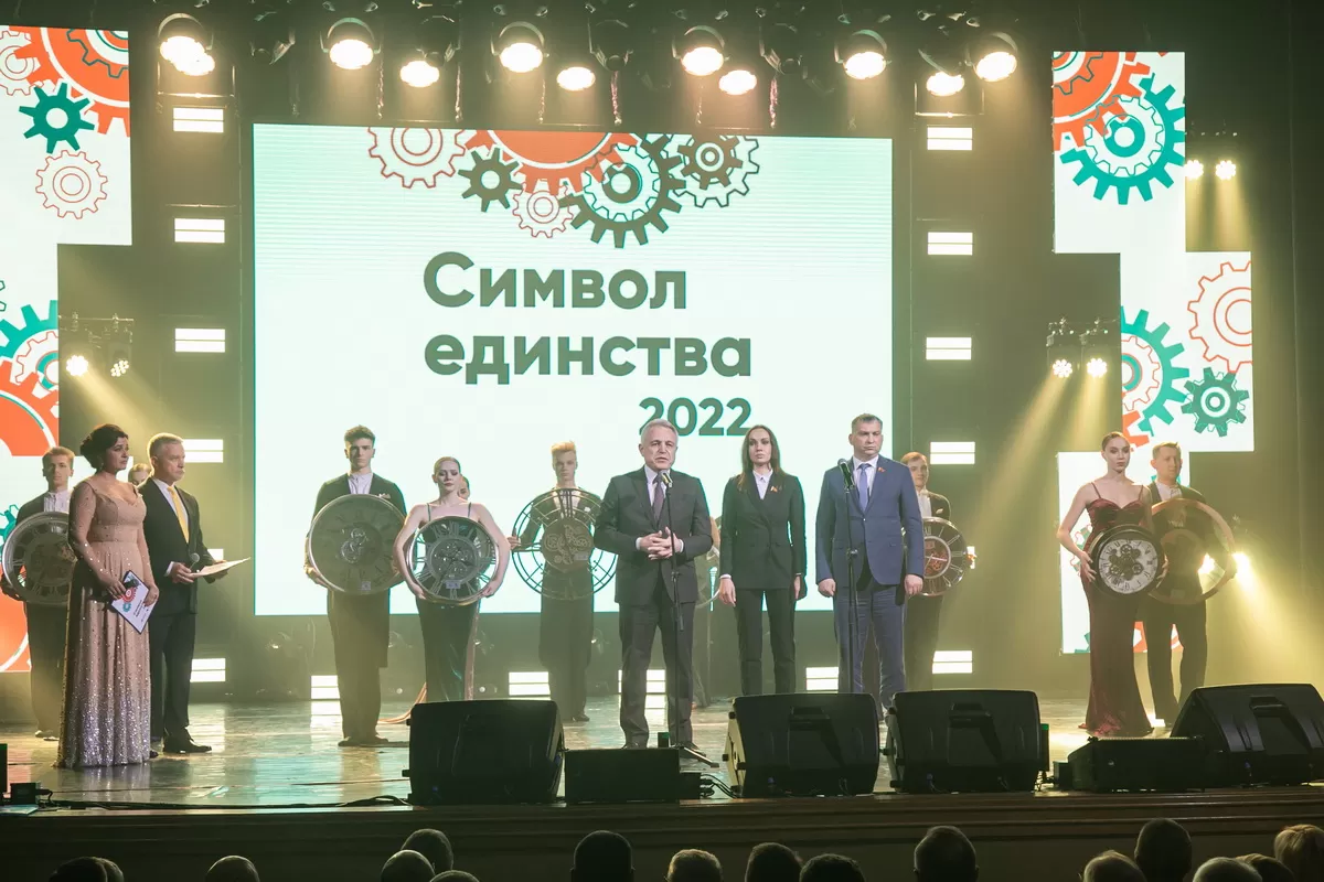 Шестеренки из 118 районов Беларуси собрали воедино на финальном мероприятии акции «Символ единства» в Минске