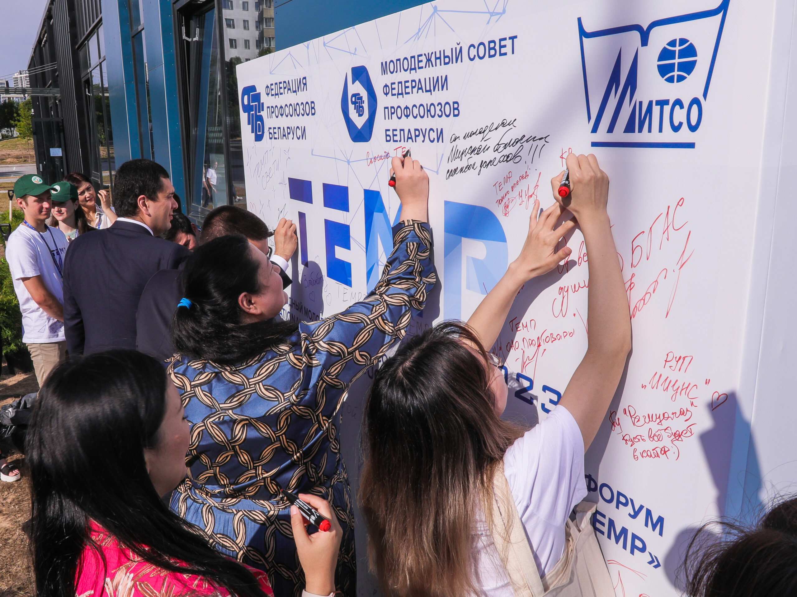 Итоги молодежного форума «ТЕМП» подвели в Минске