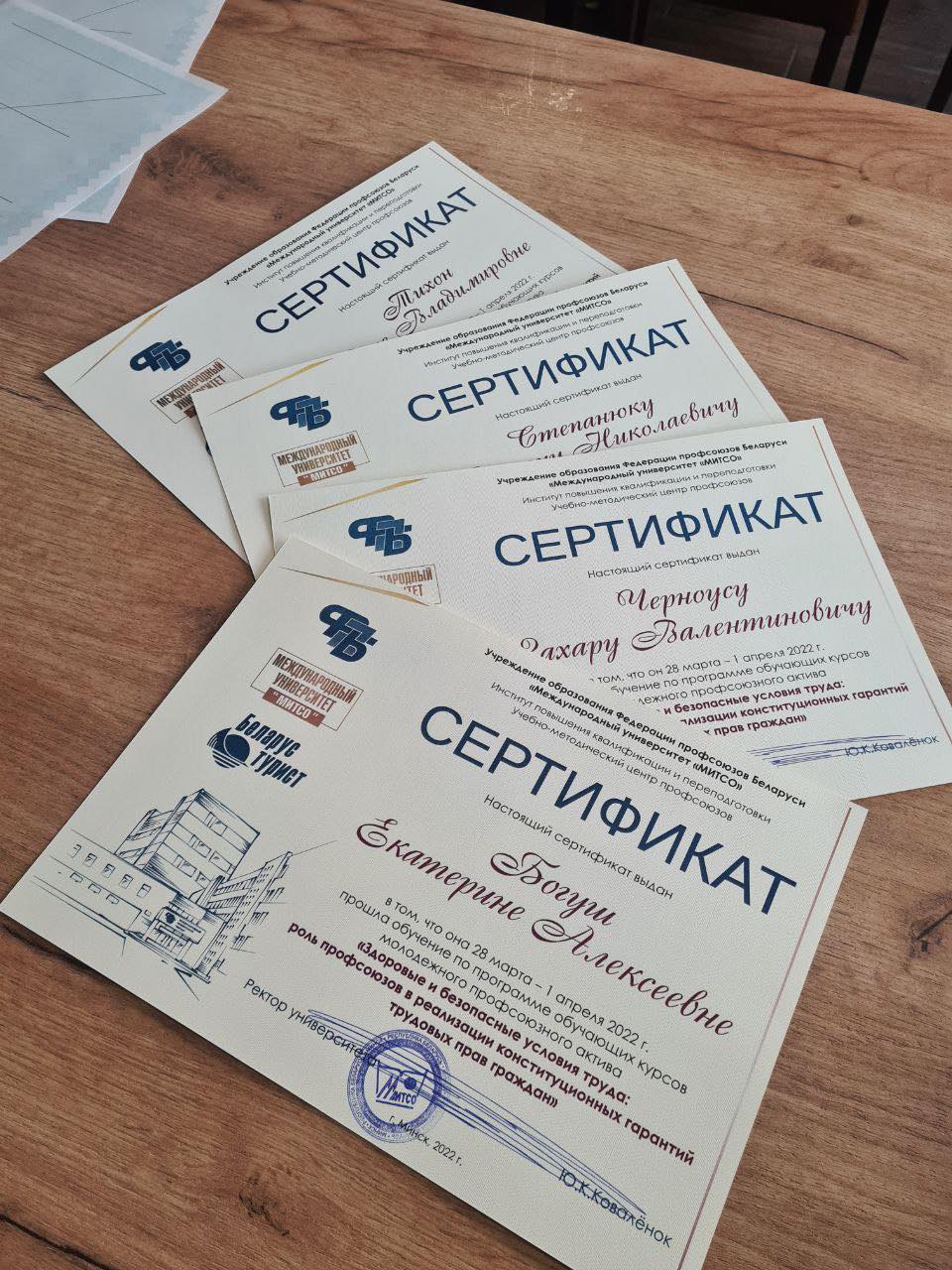 Обучающие курсы молодежного профсоюзного актива