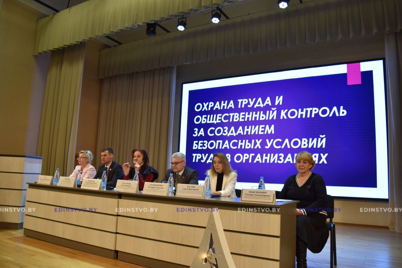 Вопросы охраны труда обсудили на семинаре-совещании в Борисове