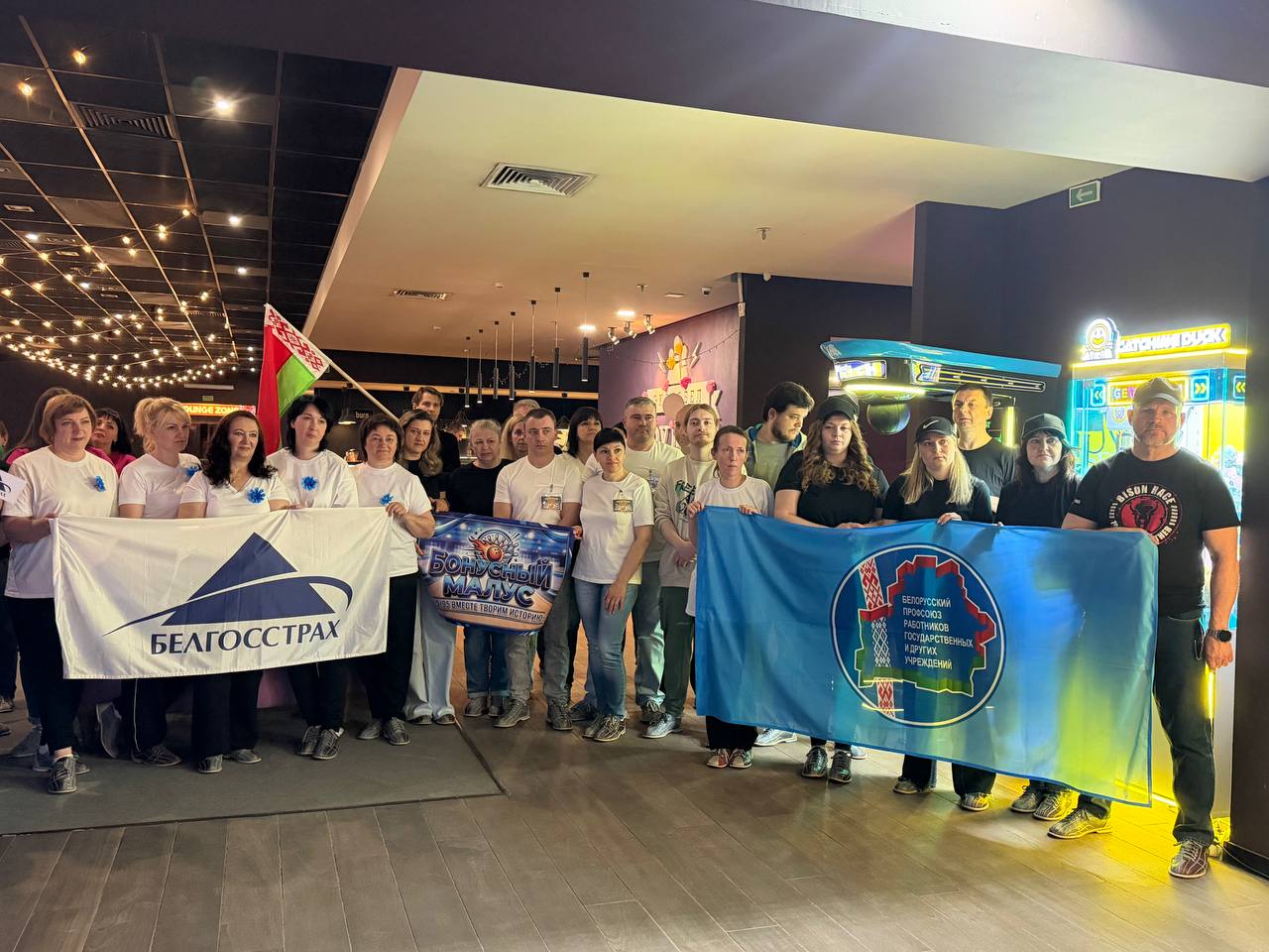 «95/25: сплоченность в игре, сила в единстве!»: филиал Белгосстраха по Минской области провел турнир по боулингу