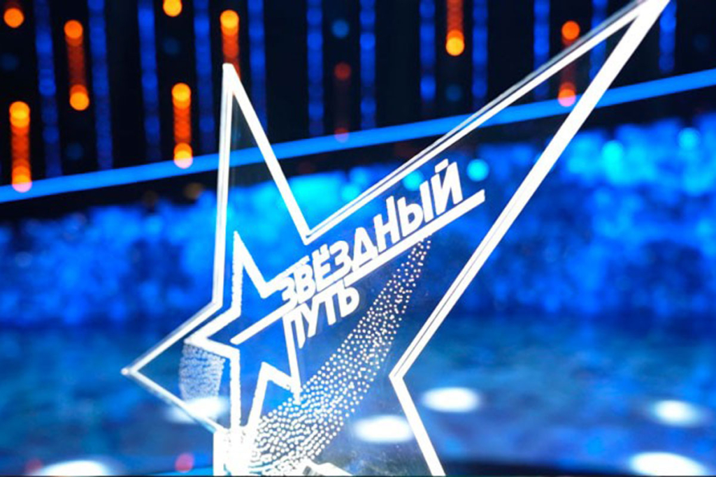 «Мы даем возможность рабочему человеку стать звездой»: зампредседателя ФПБ – о проекте «Звездный путь»