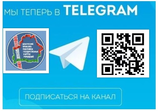 А вы с нами?